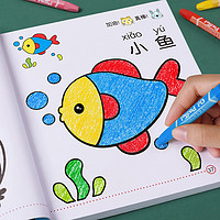 维尼小象儿童涂色本涂画本知画画本涂色书2-6岁宝宝涂鸦本填色绘本图画本