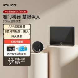 创米小白智能猫眼m164g卡可视门铃300w超清像素无线监控器家用摄像头