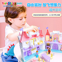 ToysRUs 玩具反斗城 兒童過家家手提屋玩具屋娃娃女童公主城堡別墅房子女孩61336