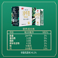 卫岗 纯牛奶250ml*10盒/中华