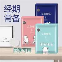倩挥 暖宝宝贴 暖腰贴关节暖贴 大姨妈暖身发热贴 十片装