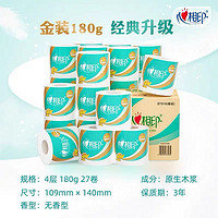 88VIP：心相印 心柔系列 有芯卷纸4层180克27卷