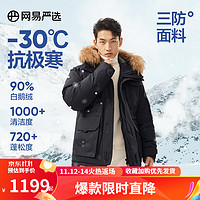 YANXUAN 网易严选 中国大鹅-30℃地表强温90白鹅绒工装羽绒服保暖极地抗寒鹅绒服 墨菁黑-90%白鹅绒 L（175/96A）