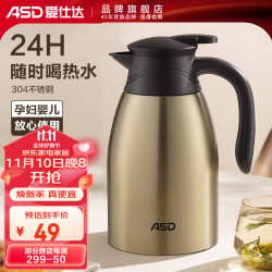 爱仕达 保温壶 304食品级 便携热水暖壶 匠心金色 1.5L升