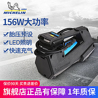 MICHELIN 米其林 车载充气泵数显胎压预设+LED照明-12310Pro