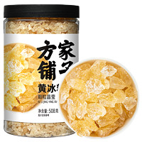 方家铺子 百年老店坚持利润3%老冰糖黄冰糖五星508g