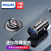 PHILIPS 飞利浦 车载充电器 DLP4006