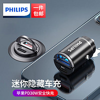 PHILIPS 飞利浦 车载充电器 DLP4006