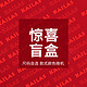 KAILAS 凯乐石 特价福袋徒步鞋