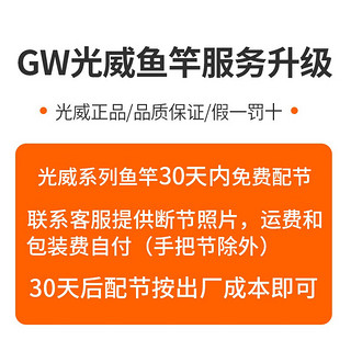 GW光威鱼竿剑手矶钓竿4.5米矶竿单杆超轻超硬碳素矶杆斜导环海竿抛竿钓鱼竿滑漂大导环