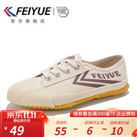 飞跃（Feiyue）帆布鞋男鞋女鞋少林魂田径鞋低帮经典运动休闲鞋子男 米卡其 37（偏大一码，选小一码）
