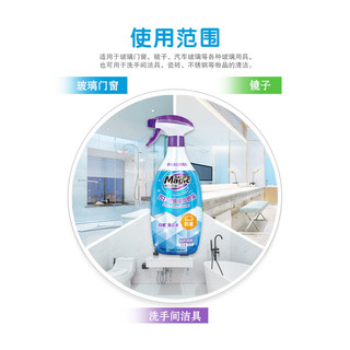 MAGIC AMAH 妙管家 苏打玻璃镜面喷雾400g/瓶 免水洗 抑菌 透亮防雾 浴室玻璃汽车窗