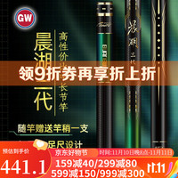 光威(GW) 鱼竿晨湖超轻超硬长竿钓鱼竿鱼杆手竿炮竿打窝杆传统钓手竿渔具 10米晨湖三代+前三节+硬稍