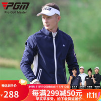 PGM  高尔夫男士长袖风衣外套 防风防水 轻盈舒适 藏青色 L