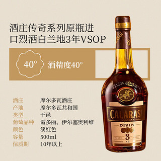 KVINT 克文特 摩尔多瓦 酒庄传奇系列原瓶进口烈酒白兰地40%VS/VSOP 3年与5年 500mL 1瓶