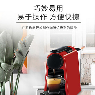 德龙essenza全自动意式浓缩美式家用胶囊咖啡机无en85红色 红EN85R雀巢胶囊可用