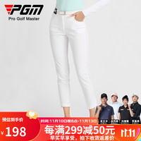 PGM 秋冬季 高尔夫女士长裤 遮风保暖 柔软亲肤 运动球裤 九分裤 KUZ143-白色 S