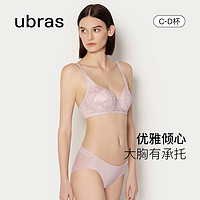 百亿补贴：Ubras 蕾丝轻薄网纱透气文胸