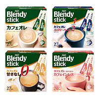 AGF 日本AGF Blendy进口咖啡原味拿铁牛奶速溶咖啡条装咖啡粉
