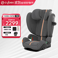 cybex 座椅3-12岁isofix接口大童便携汽车座椅Solution G i-Fix Plus岩石灰