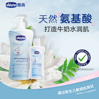 chicco 智高 原生脂系列 儿童自然感觉洗发沐浴露 500ml