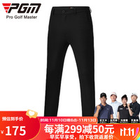 PGM 高尔夫裤子 男士春夏长裤 高弹运动球裤 修身型男装休闲裤 KUZ052-黑色 L【34码】