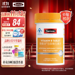 Swisse 斯维诗 复合B族维生素片 90片