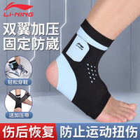 李宁（LI-NING）护踝运动脚踝护具篮球崴脚踝固定绑带护脚腕扭伤跑步护踝M