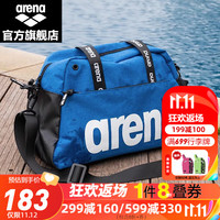 阿瑞娜(arena)2023游泳包斜跨手提游泳包专业防水多仓收纳男女便携大容量便携 蓝色(BLU)