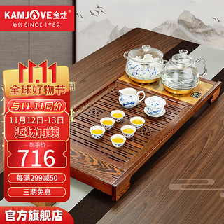 KAMJOVE 金灶 全自动上水功夫茶具套装 茶道泡茶壶 鸡翅木茶盘套装茶台实木茶海R-350A+泡茶壶H9+青花陶瓷茶具+茶水桶