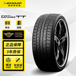 DUNLOP 邓禄普 SP SPORT MAXX TT 轿车轮胎 运动操控型 235/45R18 94V