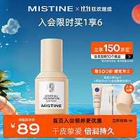 Mistine 蜜丝婷 丝缎滢柔粉底液遮瑕混干油皮控油定妆敏感肌粉底LF110