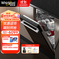 Whirlpool 惠而浦 全嵌入式洗碗机15套大容量 自动开门烘干 洗存烘一体机WDH7003BC