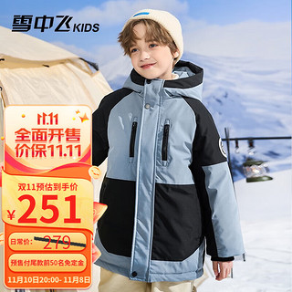 雪中飞 童装儿童羽绒服2023新款洋气男童羽绒服中大童撞色