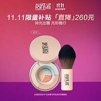 MAKE UP FOR EVER 小光圈2.0蜜粉散粉定妆粉(带刷子)