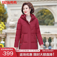 YAYA 鸭鸭羽绒服 鸭(YAYA)冬装羽绒服女中长款2020中老年女装冬季外套QC 紫红色 2XL 建议115-130斤