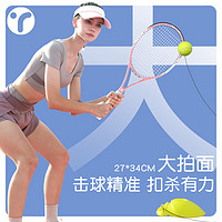 网球训练器单人打回弹带线碳素网球拍成人自动绳一个人练固定