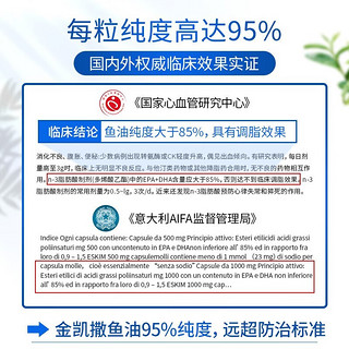 OMEGOR/金凯撒 95%高纯度 深海鱼油软胶囊 30片