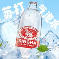 伟狮 SINGHA泰国无糖苏打气泡水325*24瓶苏打水整箱装