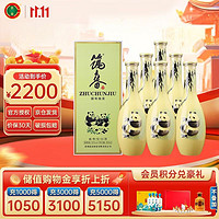 筑春 瓷瓶熊猫 酱香型白酒 53度 500ml*6 整箱装