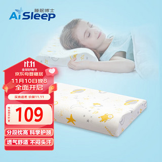 Aisleep 睡眠博士 8-12岁儿童枕人体工学慢回弹学生枕头记忆枕非儿童乳胶枕