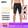 2XU Light Speed系列裤男 MCS梯度压缩专业马拉松跑步速干紧身裤