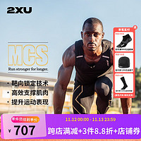 2XU Light Speed系列裤男 MCS梯度压缩裤专业训练高弹速干紧身裤 黑/金反光 M