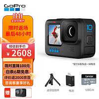 GoPro HERO10 Black運動相機 5.3K防水照像機 Vlog戶外摩托騎行拍攝相機