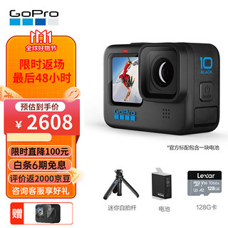 GoPro HERO10 Black运动相机 5.3K防水照像机 Vlog户外摩托骑行拍摄相机