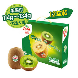 Zespri 佳沛 绿奇异果 优选大果 单果113-135g 12个 礼盒装