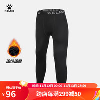 KELME /卡尔美运动紧身裤男透气跑步裤秋冬加绒保暖篮球弹力打底裤 黑色加绒厚 XL/180
