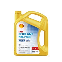 Shell 壳牌 长效冷却防冻液  -45℃ 4L 养车保养