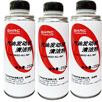 HONDA 本田 原厂发动机机油添加剂/保护剂  广本发动机清洁剂（3瓶装）