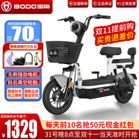 BODO 宝岛电动车 宝岛新国标电动车48V电动自行车小型代步电瓶车可上牌超长续航外卖车 天鹅灰配
